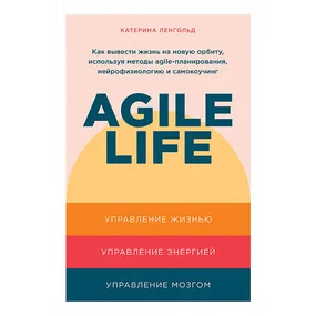 Agile life