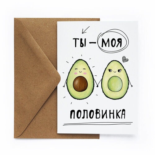 Открытка «Авокадо» стикерпак cards for you and me ракушки