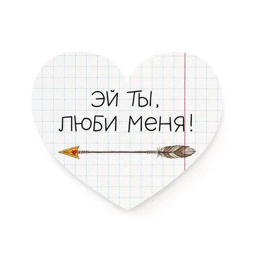 Сердце «Люби меня» стикерпак cards for you and me мемные котейки