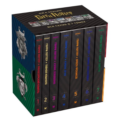 Джоан К. Роулинг. Гарри Поттер. Комплект из 7 книг в футляре роулинг джоан кэтлин гарри поттер 5 волшебных книг комплект из 5 ти книг