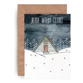 Открытка Yetti Дома всегда теплее