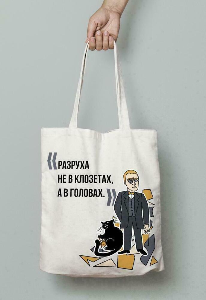 Сумка-шоппер made in РЕСПYБЛИКА* Булгаков
