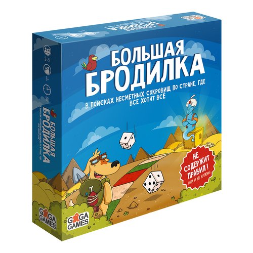 Настольная игра Большая Бродилка 1990₽