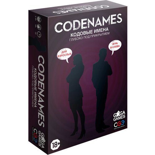 Настольная игра Кодовые имена. Глубоко под прикрытием настольная игра кодовые имена codenames
