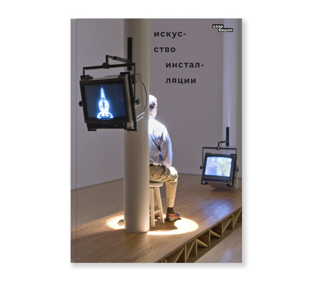 Искусство инсталляции