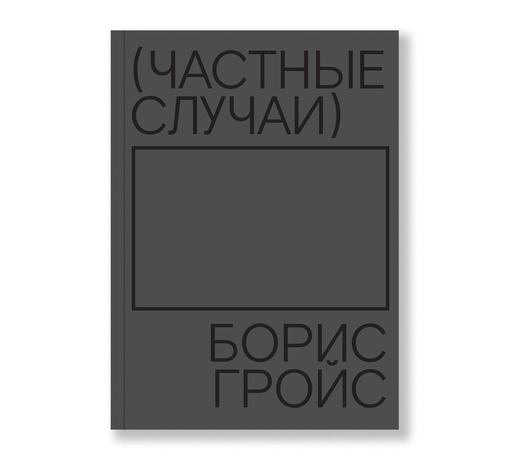 Частные случаи