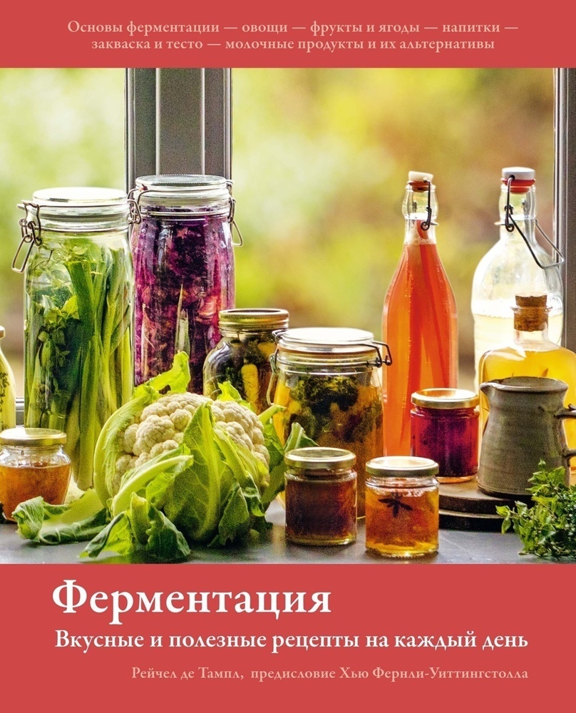 Лучшие книги с рецептами - топ-12 кулинарных книг от Республики