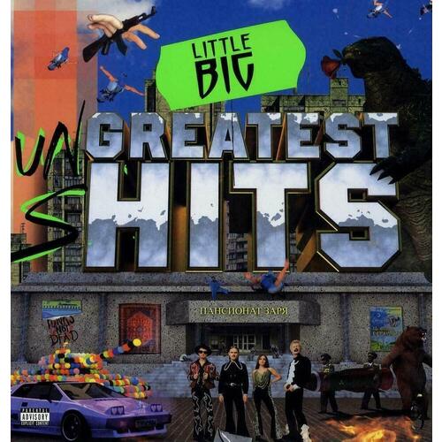 Виниловая пластинка Little Big - Greatest Hits 2LP виниловая пластинка warner music whitesnake greatest hits revisited remixed remastered mmxxii 2lp