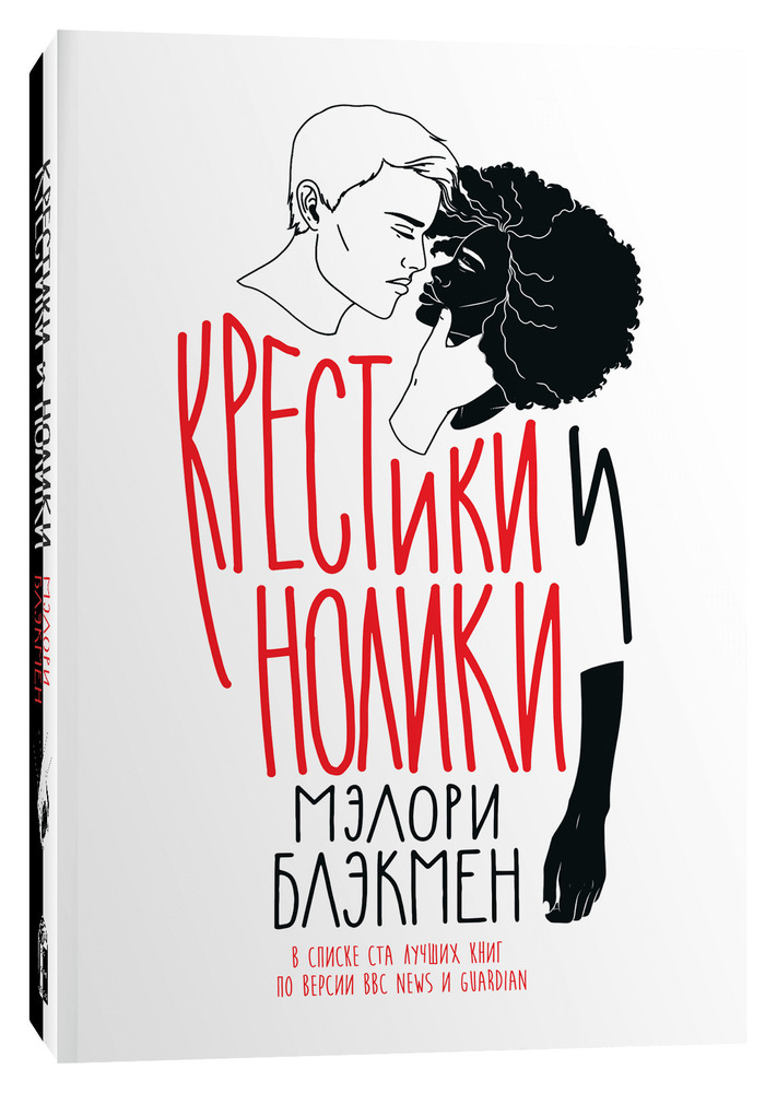 Попкорн Букс Купить Книги Лгбт