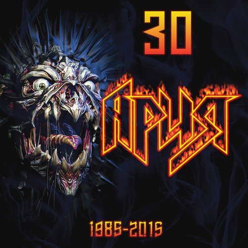 Ария – 30 (1985-2015) 2CD audio cd ария 30 1985 2015 2 cd