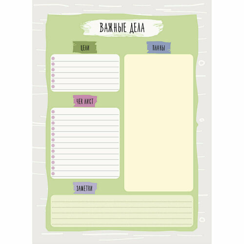 Планер недатированный настольный Listoff Check List 1 No 4 55 листов А5 210₽