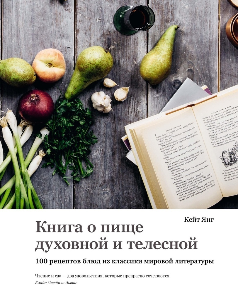 Книги по кулинарии и кулинарным рецептам Высокая кухня – купить в  интернет-магазине Республика, низкая цена.