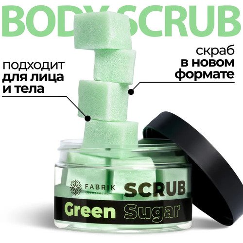 Скраб сахарный Fabrik Cosmetology Sugar Green Scrub, 200 г скраб для тела fabrik сахарный sugar green scrub 200 г