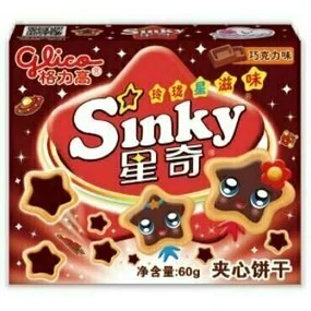 Печенье Glico Sinky с шоколадным вкусом, 60 гр
