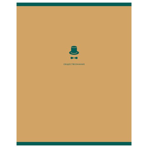 Тетрадь предметная BG Monocolor Element - Обществознание, 48 листов, выборочный лак, 70г/м2 ТП5ск48_лс_вл 11671