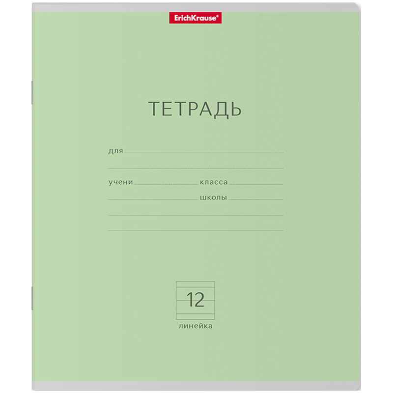 Тетрадь Валдбериес