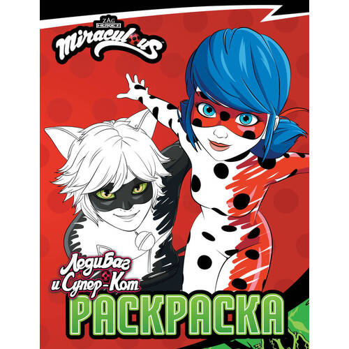 Леди Баг и Супер-Кот Чудесное приключение 120₽