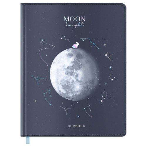 Дневник MESHU Moon light, 1-11 кл, 48л, тиснение фольгой, тонированный блок, ляссе MS_49352