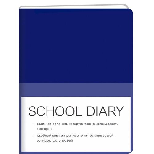 Дневник школьный универсальный Monochrome 4 дневник школьный универсальный harmony лазурный 48л