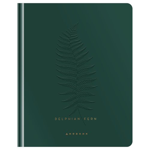 Дневник Greenwich Line Delphian fern, 1-11 кл, 48л, конгрев, тонированный блок, ляссе DSK_46792