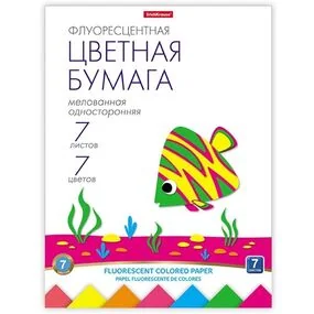 Бумага цветная флуоресцентная мелованная односторонняя на клею ErichKrause, А4, 7 листов, 7 цветов