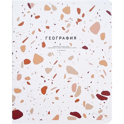 Тетрадь Be Different Terrazzo общая 48 листов 165 х 203 см в клетку мягкий переплет на скрепке география 50₽