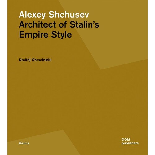 Dmitrij Chmelnizki Alexey Shchusev Architect of Stalin aposs Empire Style 1890₽
