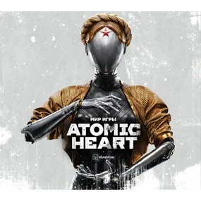 Мир игры Atomic Heart. Ver.2