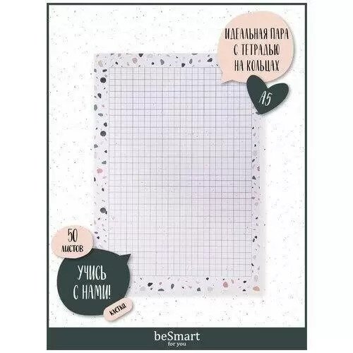 Сменный блок Be Different Terrazzo 14 х 20 см 50 листов клетка 180₽