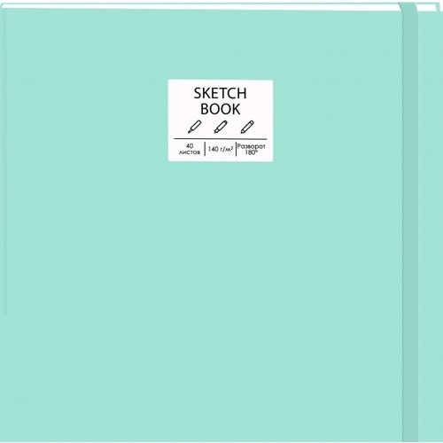 Скетчбук Free hand No 4 195 х 195 см 7БЦ открытый корешок 40 листов 600₽