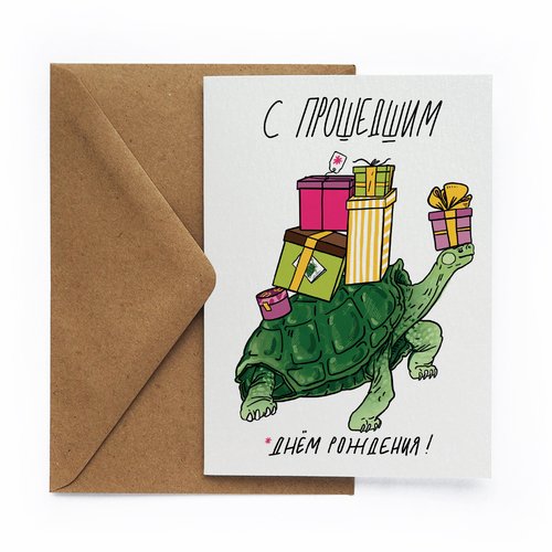 Открытка Черепашка 2 200₽