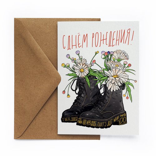 Открытка Боты 2 200₽