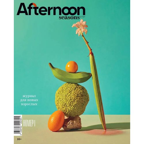 Журнал Afternon. Seasons of life №1 (2023) журнал crust 1 2023 ежеквартальное приложение