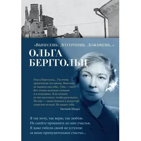 Вынесешь. Дотерпишь. Доживешь…