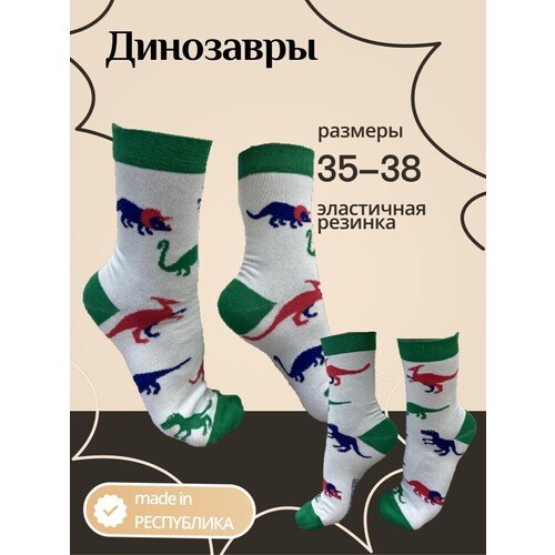 Носки женские made in РЕСПYБЛИКА* Динозавры, 35-38
