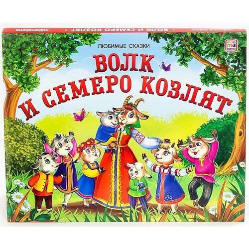 Волк и семеро козлят Книжка-панорамка 220₽