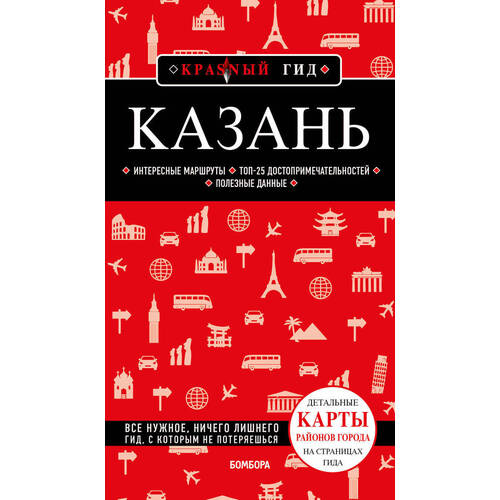 карьера программиста 6 е издание Казань. 6-е издание.