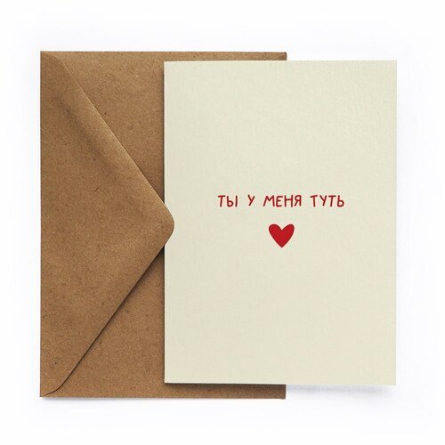 Открытка Туть 200₽