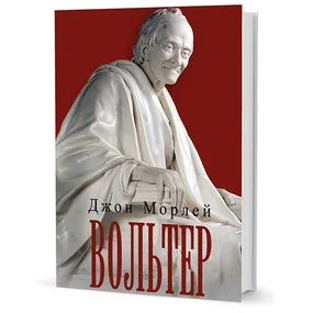 Вольтер