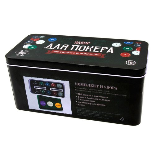 Набор для покера из 200 фишек с номиналом, с картами и сукном, в жестяной коробке набор для покера black stars 100 фишек
