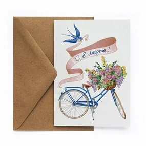 Открытка Cards for you and me 8. Велик