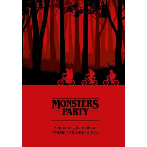 Monsters party Блокнот для записи очень странных дел красная обложка 580₽