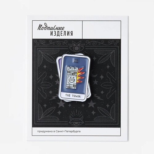 Значок эмалированный Подписные издания Таро Башня 250₽
