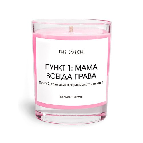 Свеча The Svechi Hype Мама всегда права, топленая карамель, лиловая, хлопковый фитиль, 200 мл кружка мама всегда права 550 мл