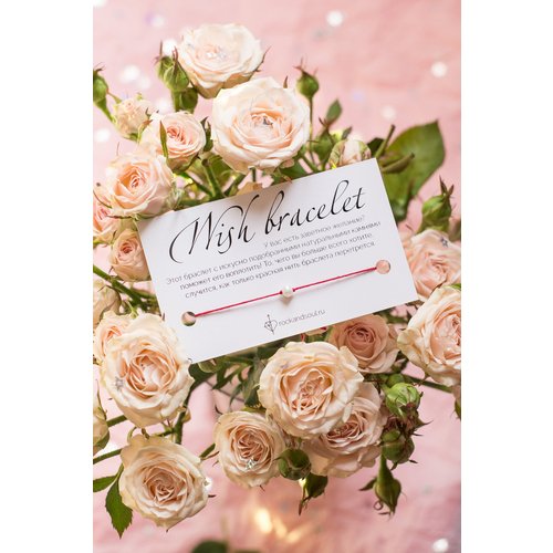 Браслет желаний Rock and Soul камень-талисман на красной нити жемчуг 300₽