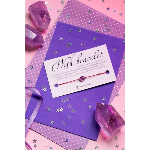 Браслет желаний Rock and Soul камень-талисман на красной нити аметист 300₽