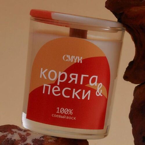 Ароматическая свеча CMYK Коряга и пески 180 мл 1990₽