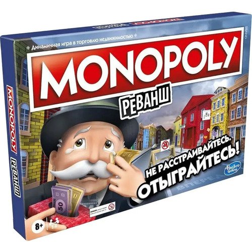 Настольная игра Hasbro: Монополия Реванш настольная игра monopoly монополия голос управление e4816121