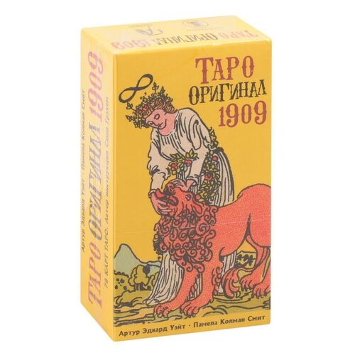 Таро Оригинал 1909 rws tarot таро колман смитт и эдварда уэйта на англ яз 78 карт ex175 коробка