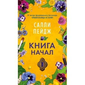 Книга начал